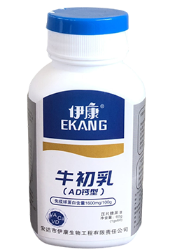 牛初乳（AD 鈣型）壓片糖果Ⅱ